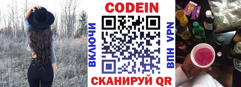 Codein Purple Drank  Дудинка 
