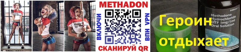 МЕТАДОН methadone Дудинка